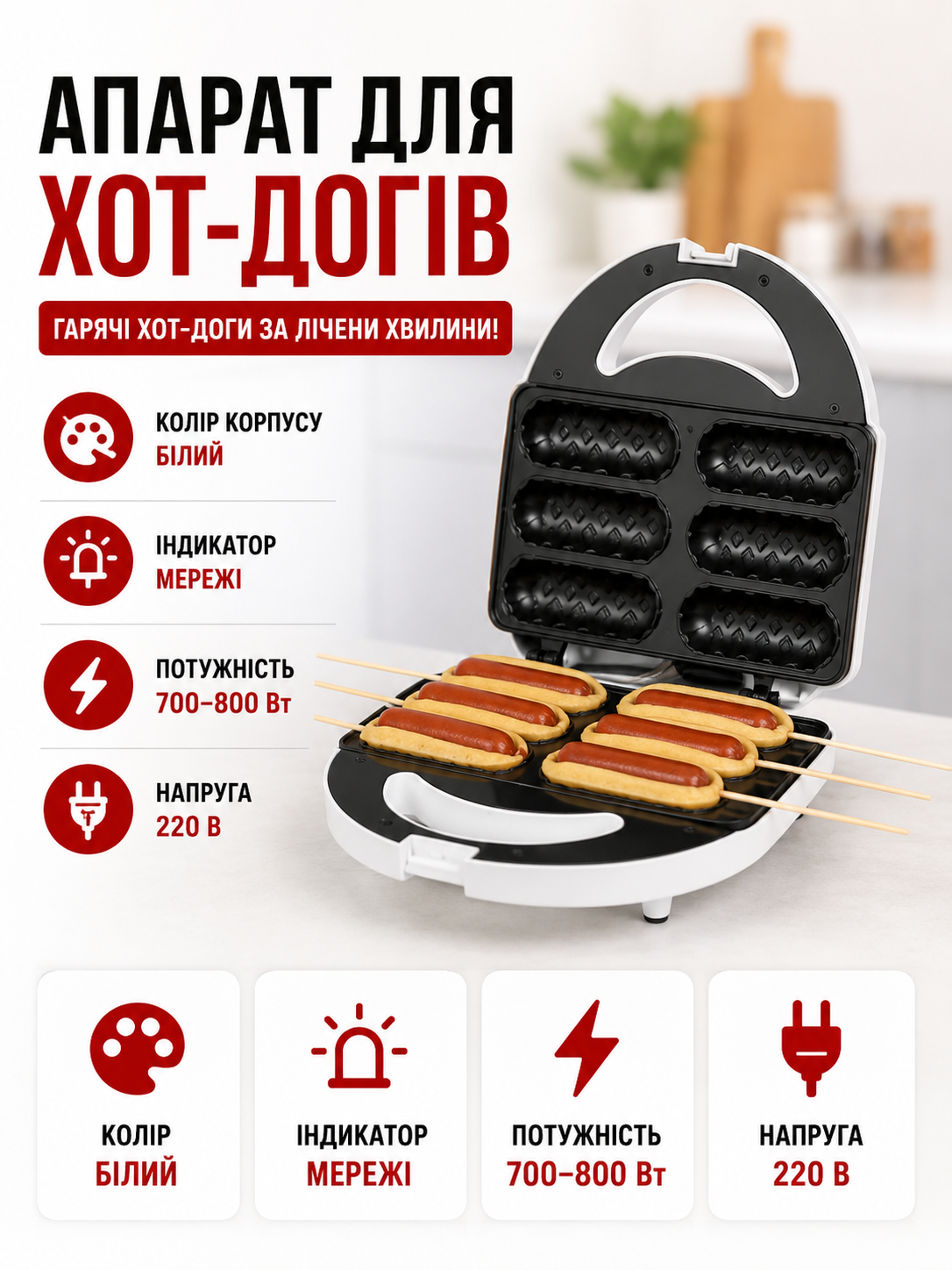 Сосисочниця Domotec KB-888 купити Україна
